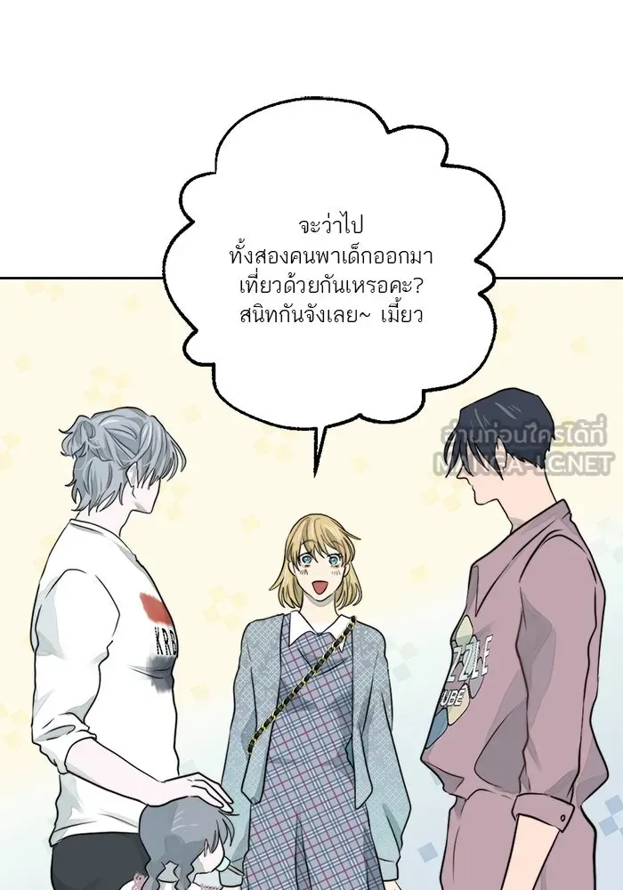 เปย์นี้เพื่อนาย My Sugar Baby ตอนที่ 14 เป่าขลุ่ย รูปที่ 45