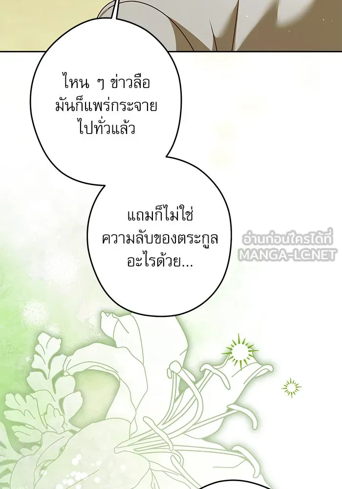ครอบครัวตัวร้ายปล่อยฉันไปเถอะ ตอนที่ 55 รูปที่ 18
