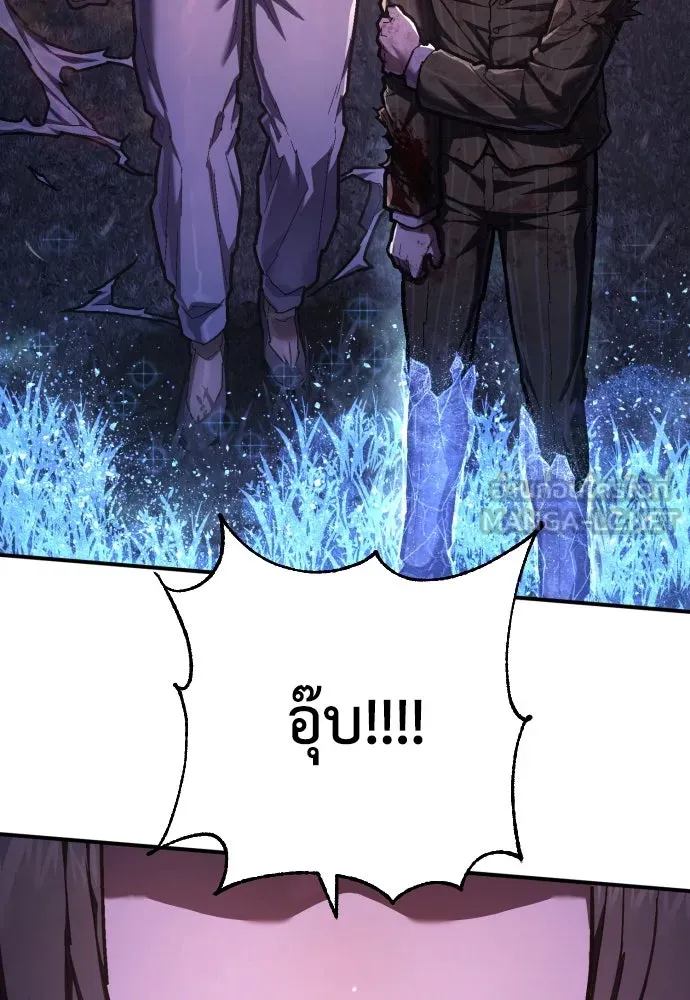 เพชฌฆาตลงทัณฑ์ ตอนที่ 42 รูปที่ 105