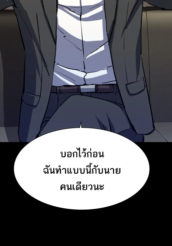 พี่ชายสายบอดี้การ์ด ตอนที่ 147 รูปที่ 49