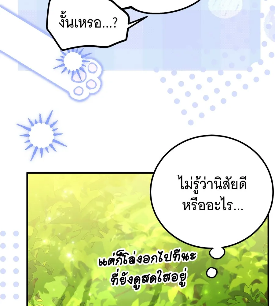 เปลี่ยนบทร้ายให้เป็นบทรัก ตอนที่ 48 รูปที่ 104