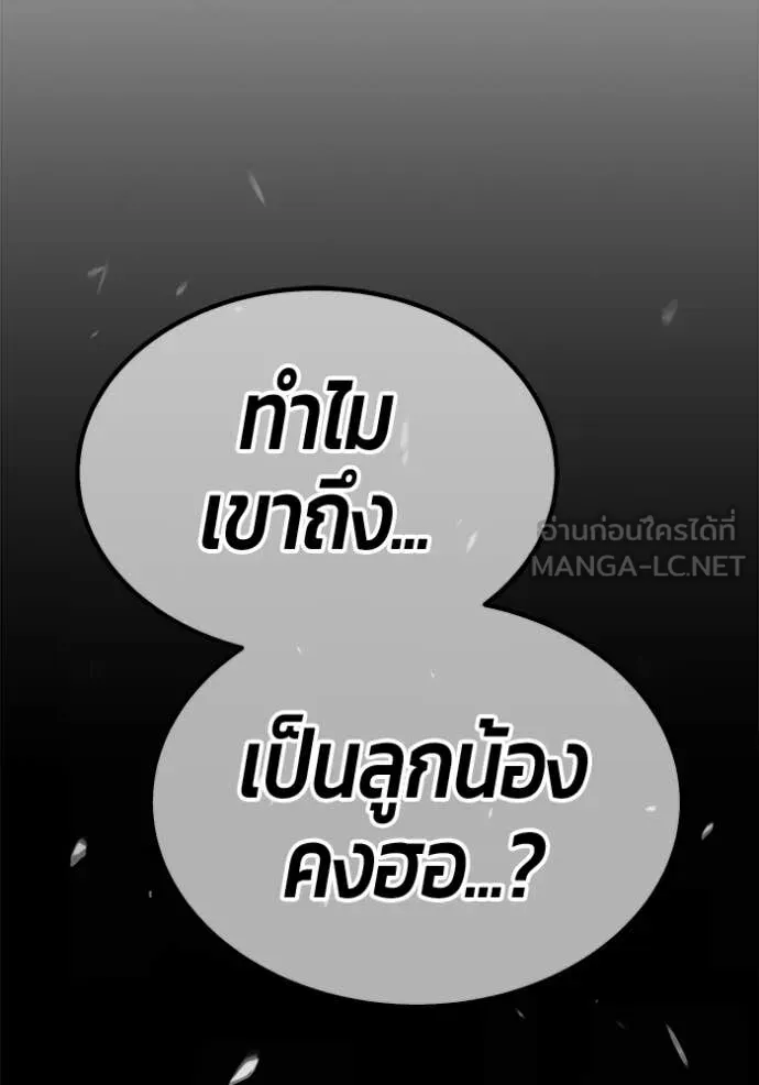 +99 ท่อนไม้ ตอนที่ 179 รูปที่ 352