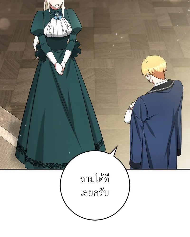 ภารกิจไล่ตามลุค บีเชล ตอนที่ 54 รูปที่ 101