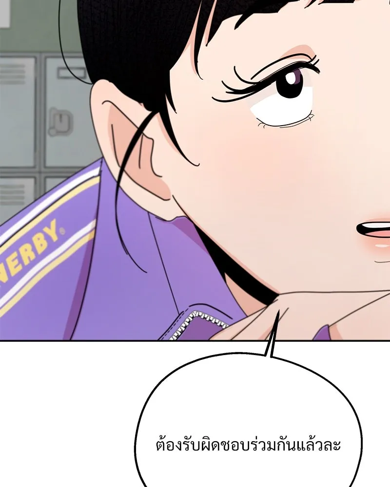 Pyramid Game เกมพีระมิด ตอนที่ 57 รูปที่ 106