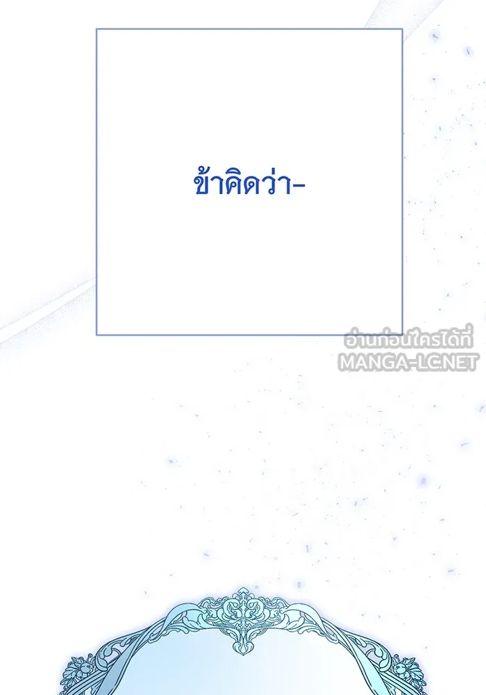 นางร้ายที่ไหนจะมีคุณธรรม ตอนที่ 124 รูปที่ 147