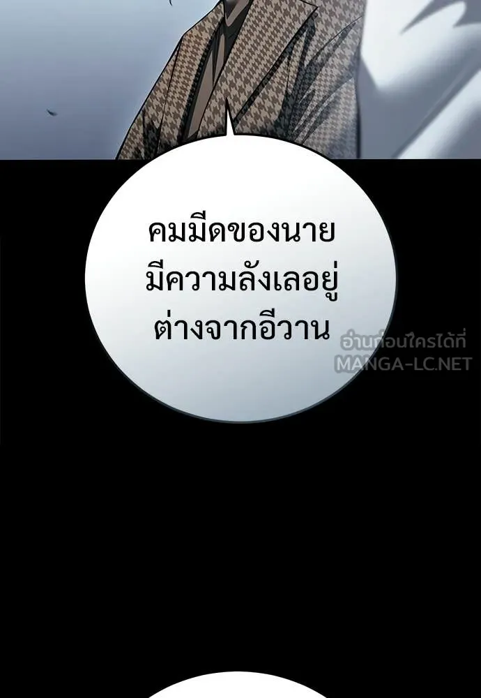 มัจจุราชชุดแดง ตอนที่ 48 รูปที่ 61