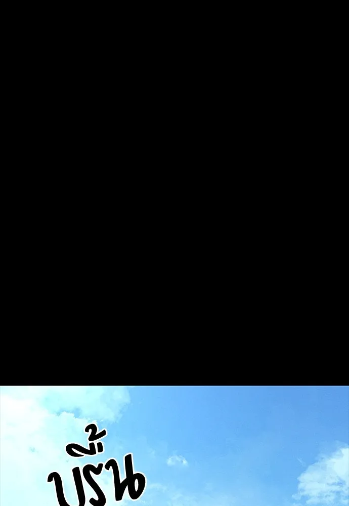 มือสังหารพันธุ์อมตะ ตอนที่ 43 รูปที่ 76