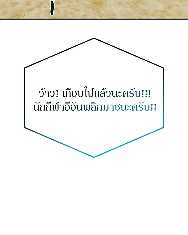 ย้อนเวลามาเป็นมักเน่ ตอนที่ 11 รูปที่ 25