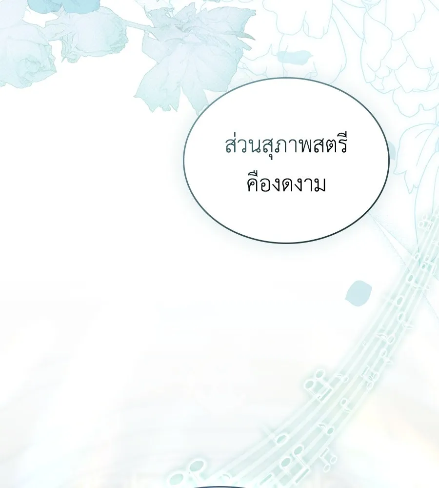 เล่ห์รักชนชั้นสูง ตอนที่ 26 รูปที่ 85