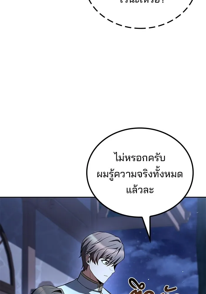 ครัวจอมเวท ตอนที่ 137 รูปที่ 143