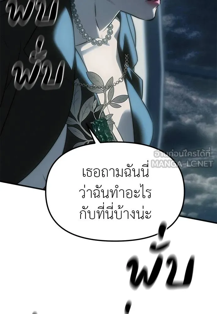 ปฏิบัติการลับ ตอนที่ 98 รูปที่ 146