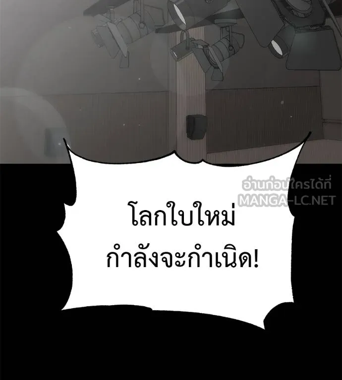 เรียกฉันว่าพระเจ้า ตอนที่ 39 รูปที่ 63