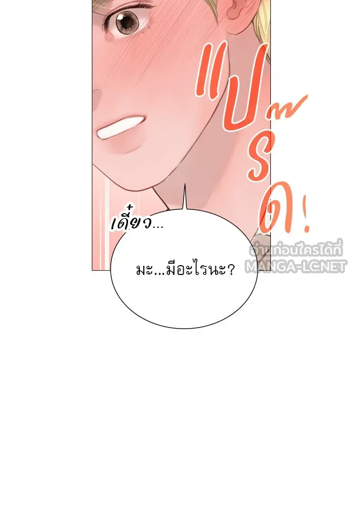 ถ้าไม่ร้อง ก็จงอ้อนวอนซะ ตอนที่ 42 รูปที่ 15