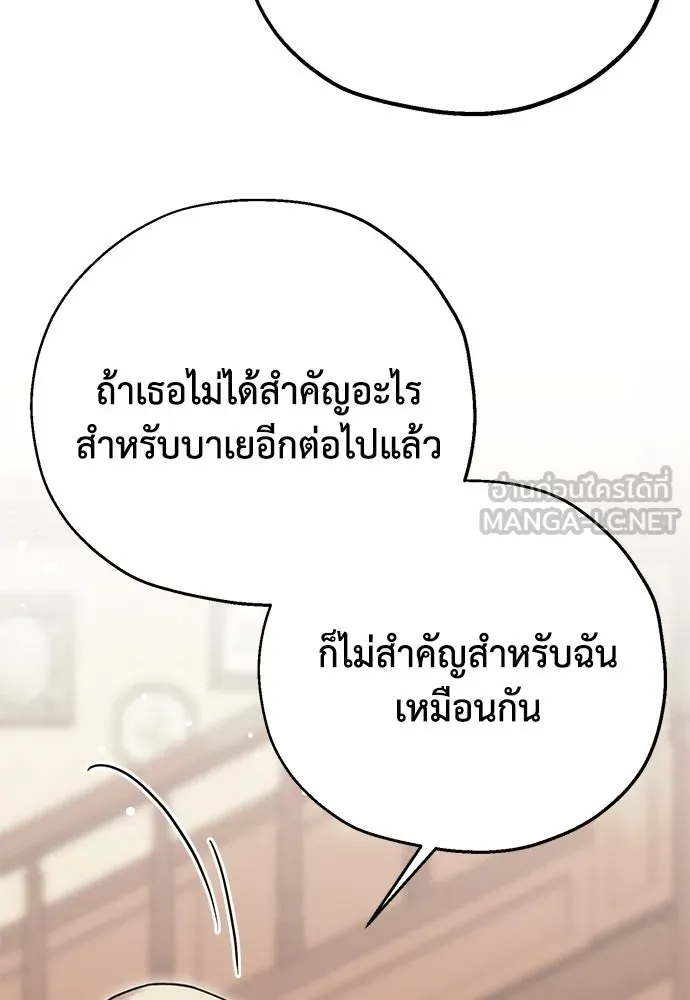 คมเขี้ยวชำระแค้น ตอนที่ 11 รูปที่ 39