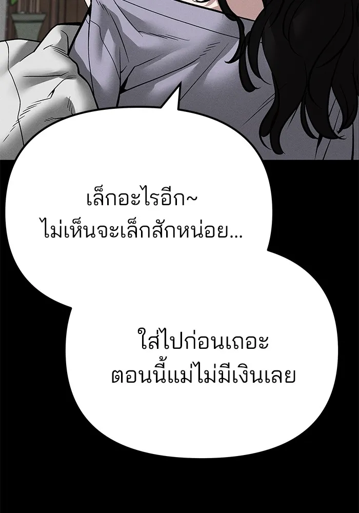 เลวฟาดเลว ตอนที่ 106 รูปที่ 62