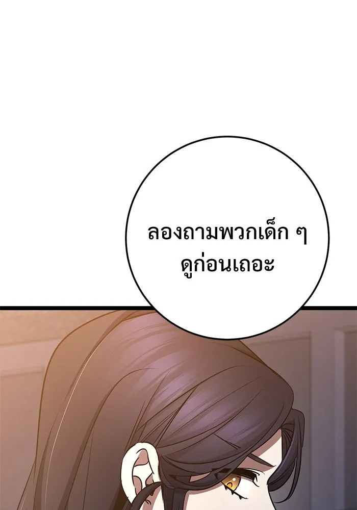 ราชินีนักบู๊ ตอนที่ 55 รูปที่ 61