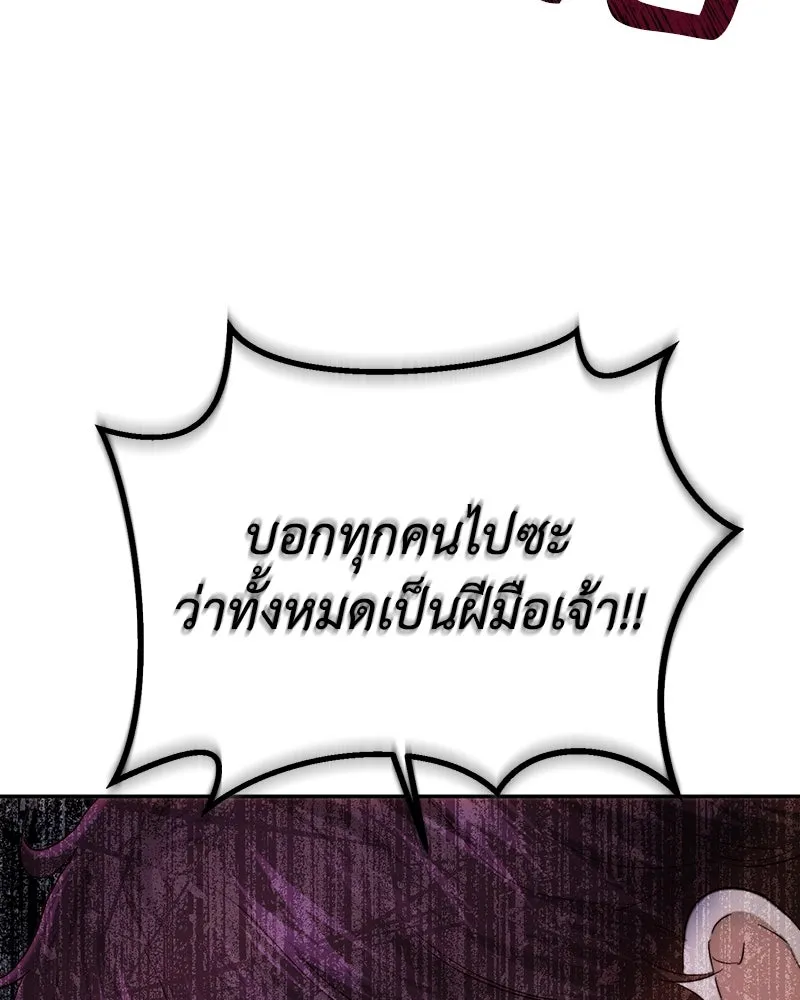 เจ้าหญิงคลั่งแห่งวังหลวง ตอนที่ 81 รูปที่ 112