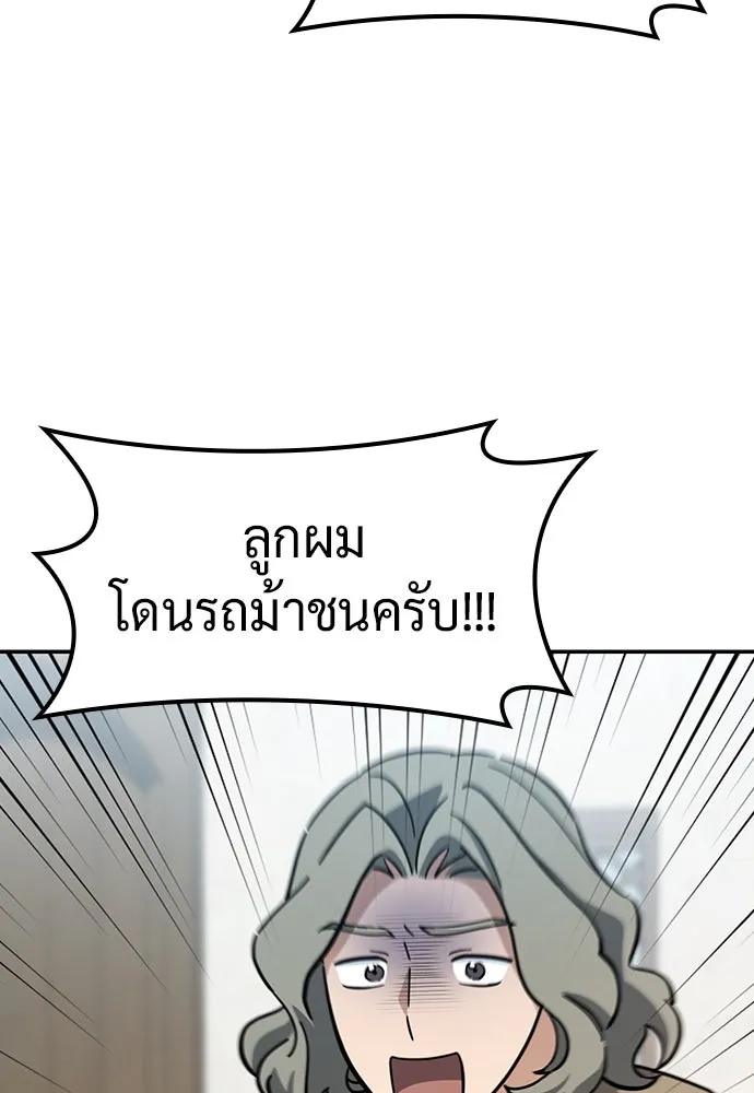คลินิกสัตว์ต่างโลกของคิมโอจิน ตอนที่ 29 รูปที่ 49