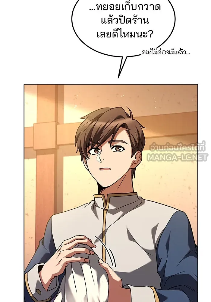 ครัวจอมเวท ตอนที่ 3 รูปที่ 9