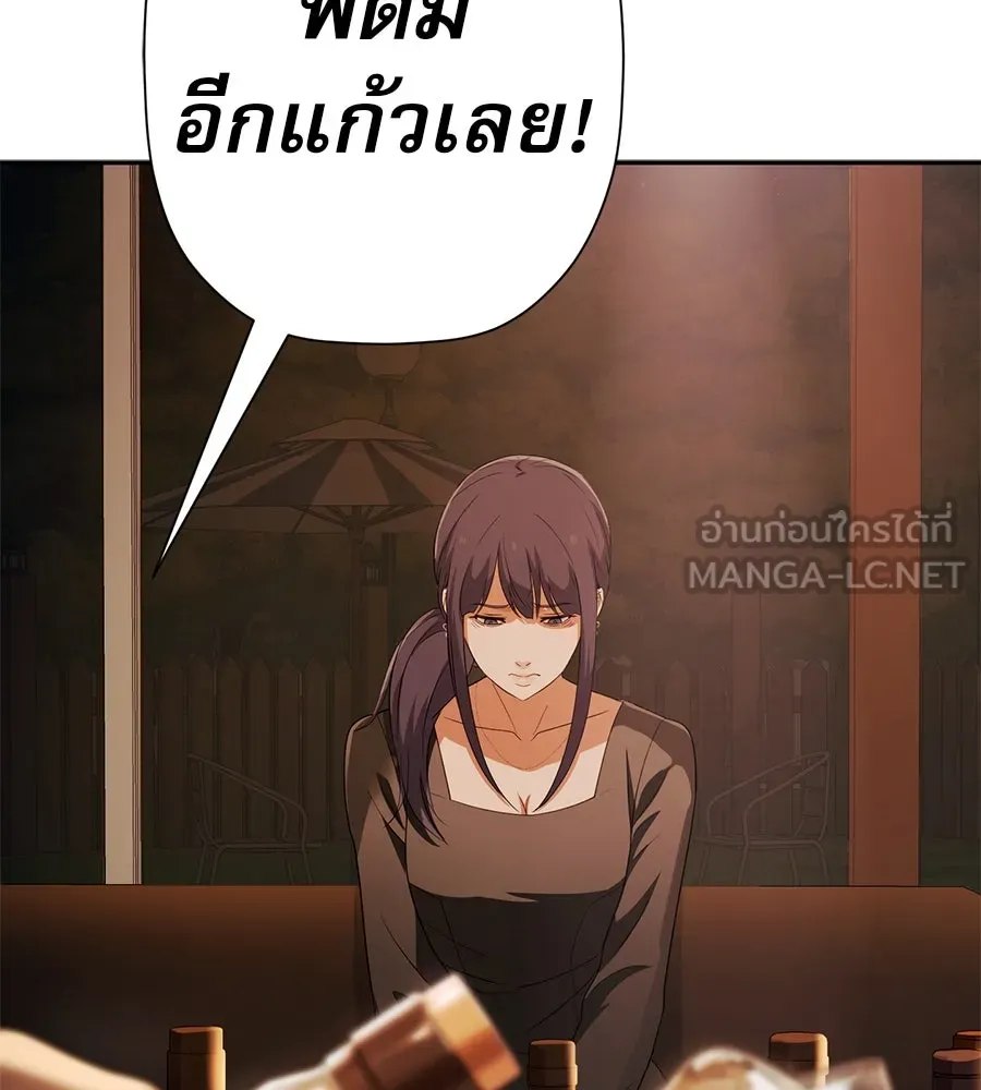 คอลเซ็นเตอร์เปลี่ยนชีวิต ตอนที่ 45 ลักลอบเข้าไป รูปที่ 87