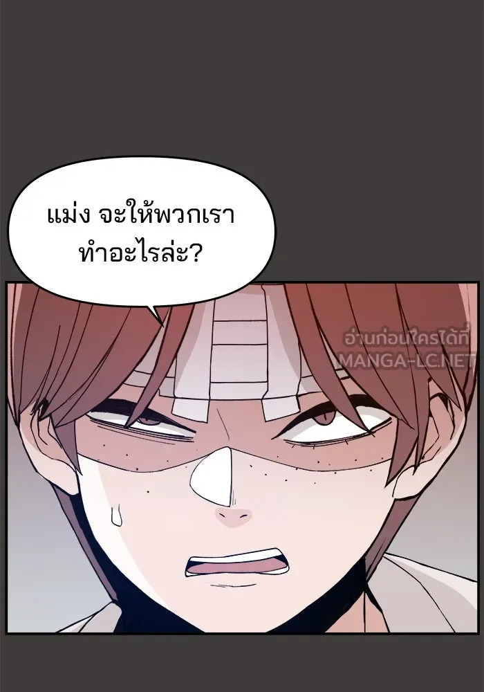 ห้องเรียนสาวแสบ ตอนที่ 27 รูปที่ 48
