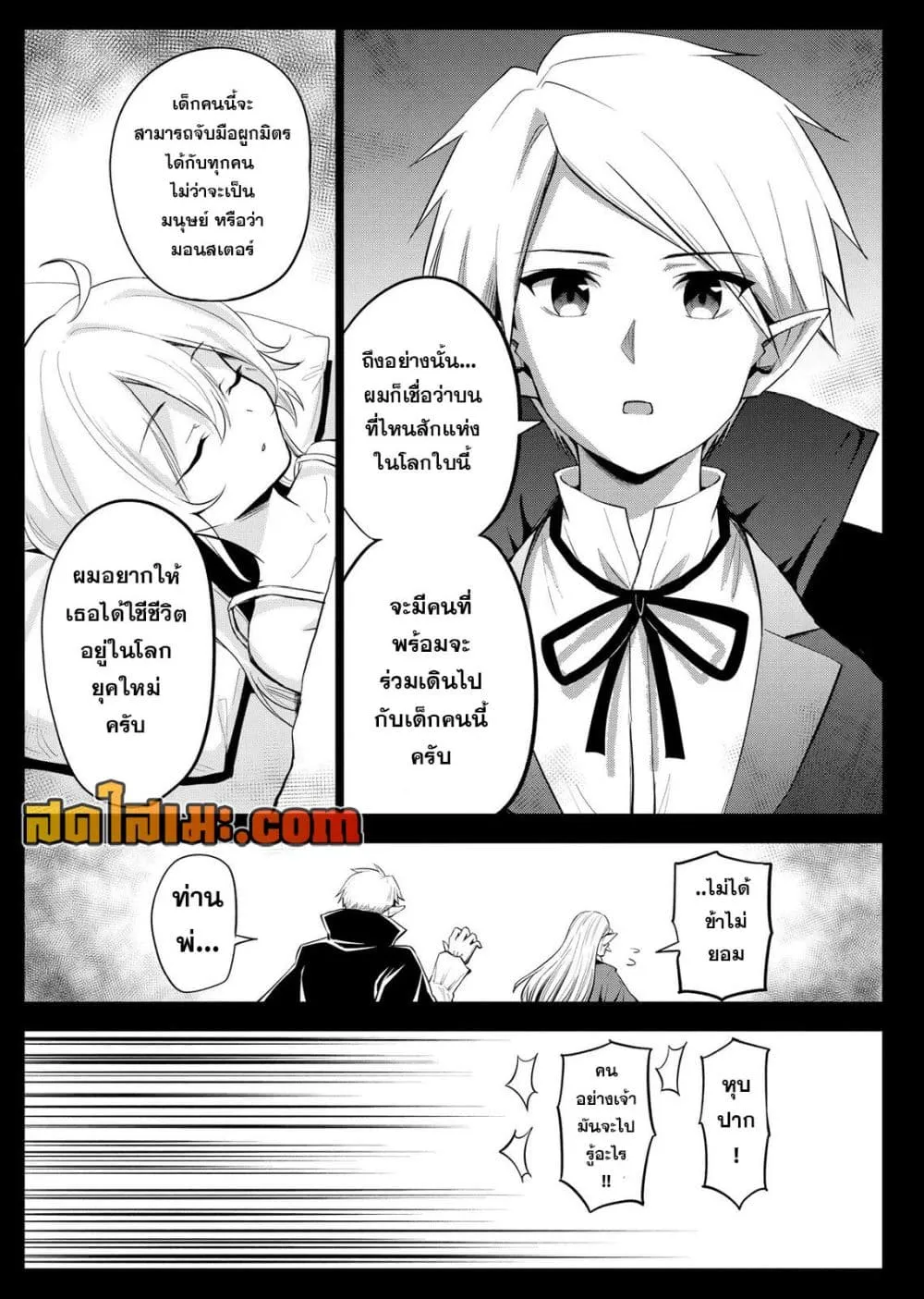 Manga-lc-com อ่านมังงะ อ่านการ์ตูน ออนไลน์ ฟรี Aru Hi Damin wo Musabotte Itara Ichizoku kara Tsuihousarete  ตอนที่ 1 2 3 4 5 6 7 8 9 10 11 12 13 14 ฟรี ไม่มีโฆษณา Manga-lc - อ่าน มังงะ อ่าน การ์ตูน ออนไลน์ อ่านมังงะ ฟรี