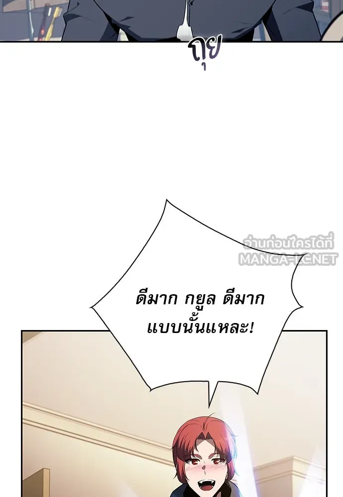 ครัวผู้กล้าท้าให้ชิม ตอนที่ 14 รูปที่ 3