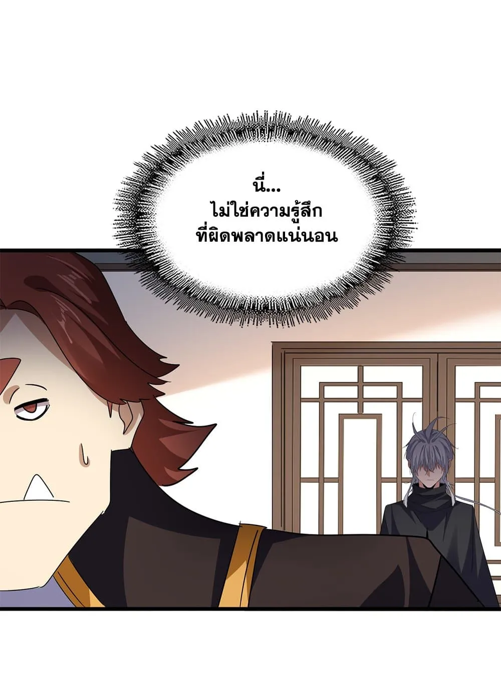 Magic Emperor ราชาจอมเวทย_ ตอนที่ ตอนที่ 713 รูปที่ 54