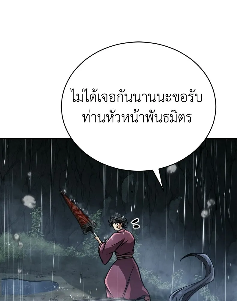 กำปั้นราชันคืนชีพ ตอนที่ 23 รูปที่ 5
