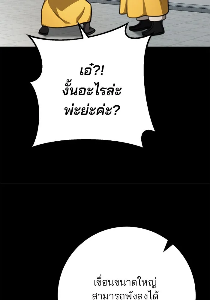 ดาบแห่งจักรพรรดิ ตอนที่ 46 รูปที่ 77