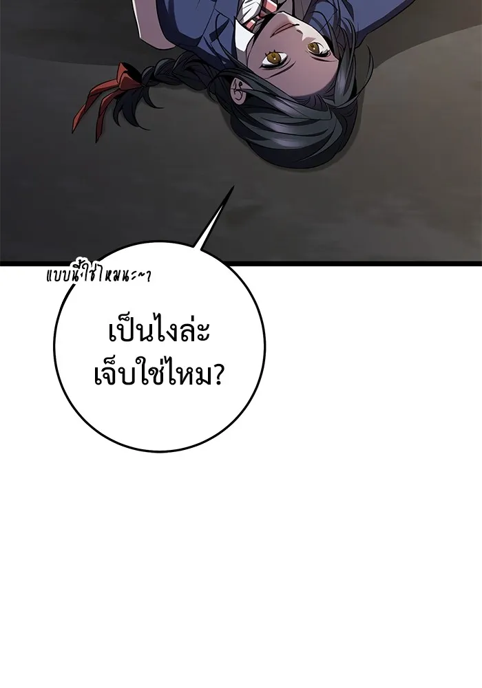 ราชินีนักบู๊ ตอนที่ 34 รูปที่ 109