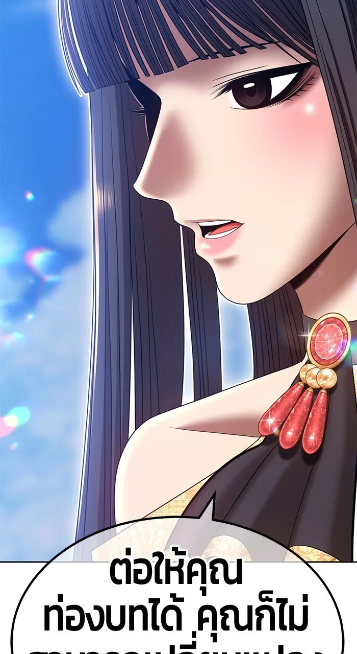 +99 ท่อนไม้พร้อมบวก ตอนที่ 50 รูปที่ 275