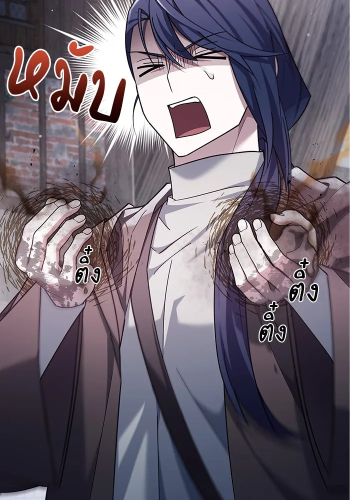 ผมไม่ได้เก่งอย่างที่คิด ตอนที่ 27 รูปที่ 143