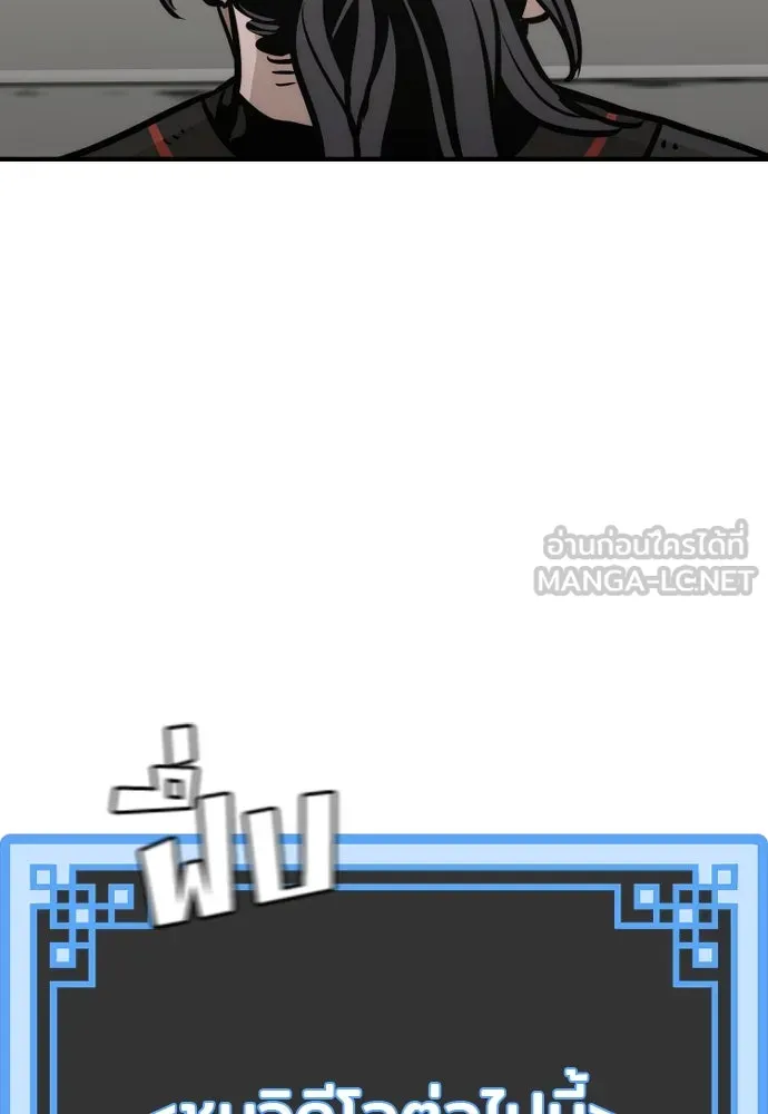 เส้นทางสู่เทพมาร ตอนที่ 88 รูปที่ 15