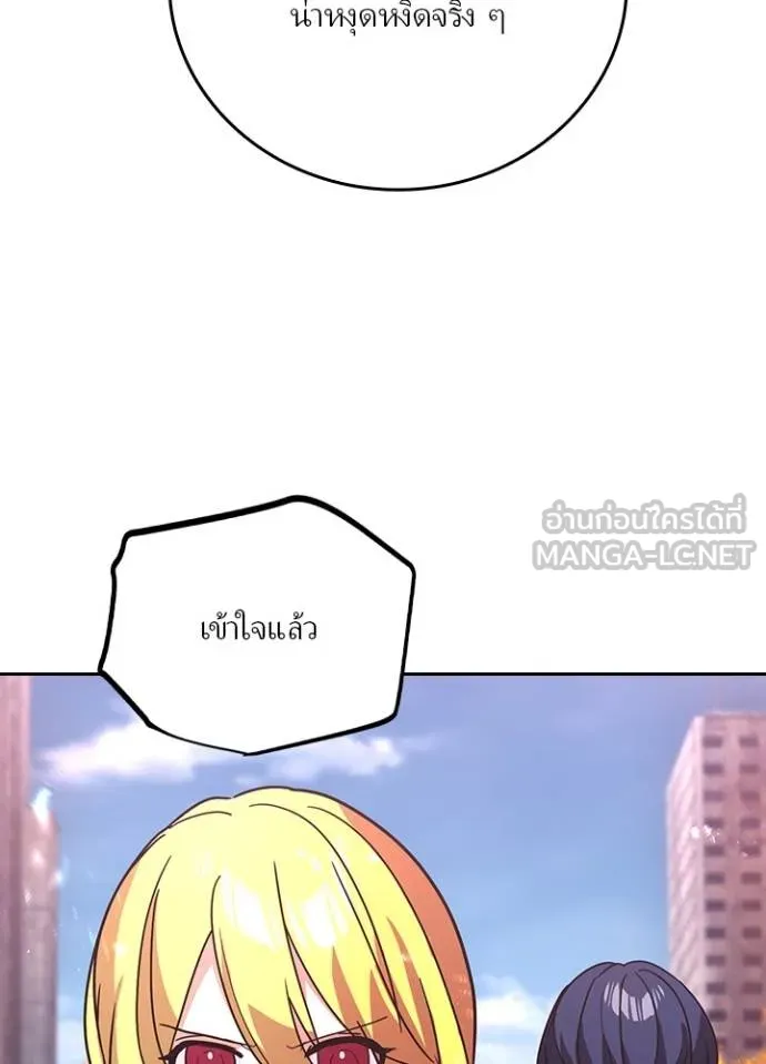 เป้าหมายครั้งที่ 2 ตอนที่ 30 รูปที่ 30