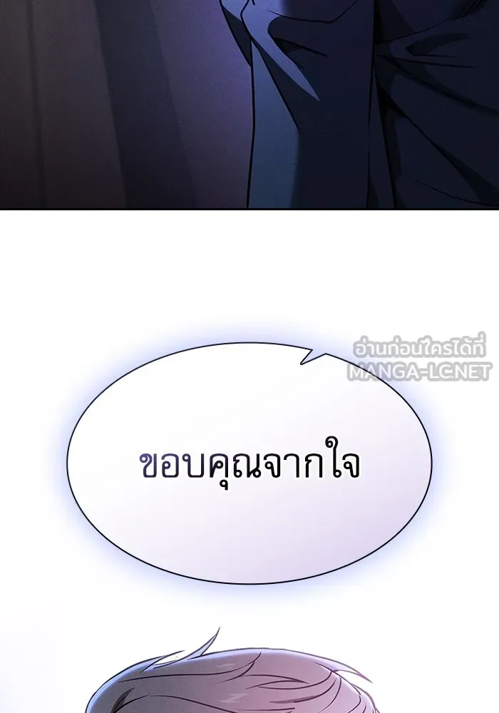 นักดาบอัจฉริยะจากอะคาเดมี ตอนที่ 62 รูปที่ 138