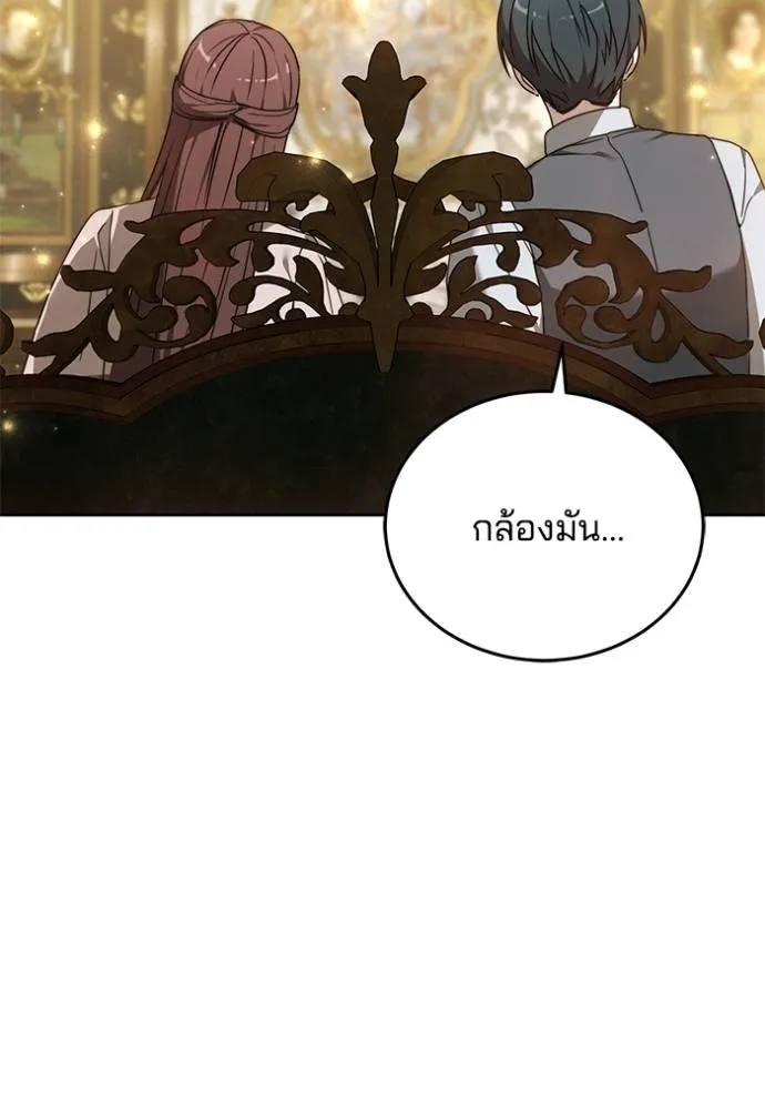 เจ้าสาวอัคนีดำ ตอนที่ 78 รูปที่ 38