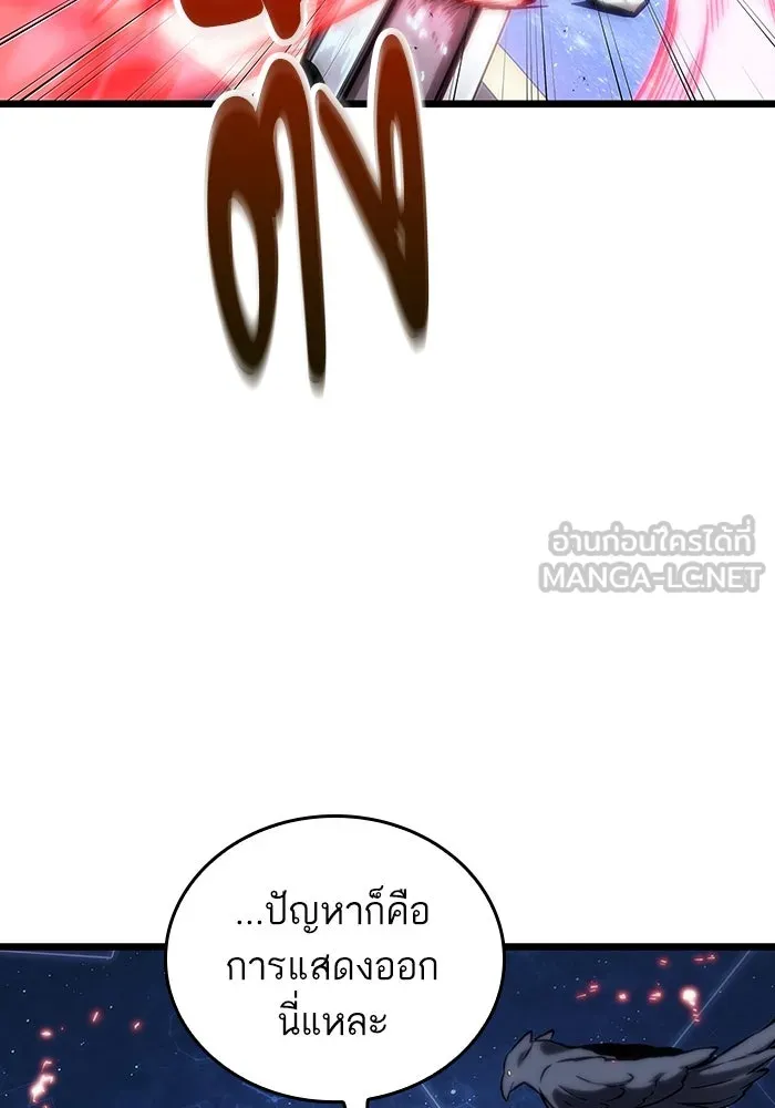 หลังวันสิ้นโลก ตอนที่ 116 รูปที่ 93