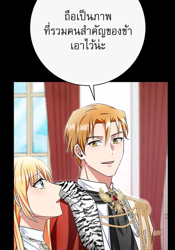 นางร้ายที่ไหนจะมีคุณธรรม ตอนที่ 120 รูปที่ 17