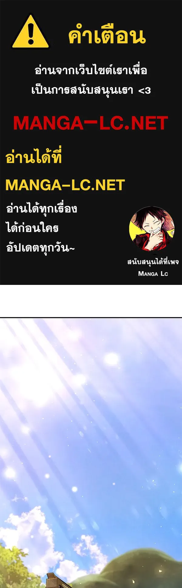 พอแล้วขันที อยากมีเจ้าโลก ตอนที่ 32 รูปที่ 1