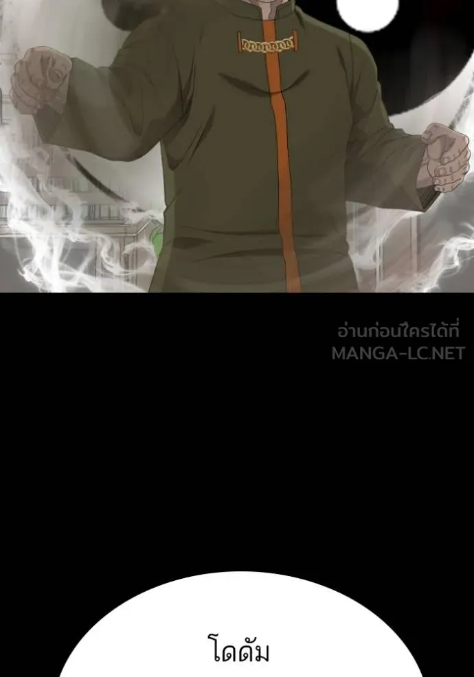 BAD GUY ตอนที่ 272 รูปที่ 2