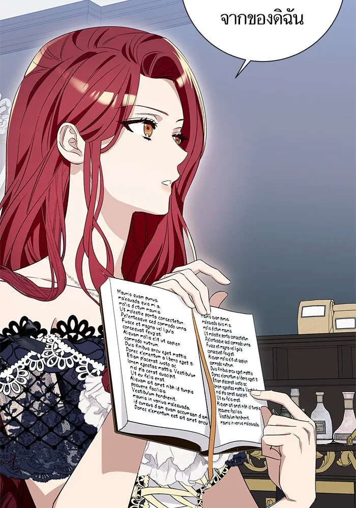 นึกว่าเป็นอิเซไคธรรมดา ตอนที่ 17 รูปที่ 77