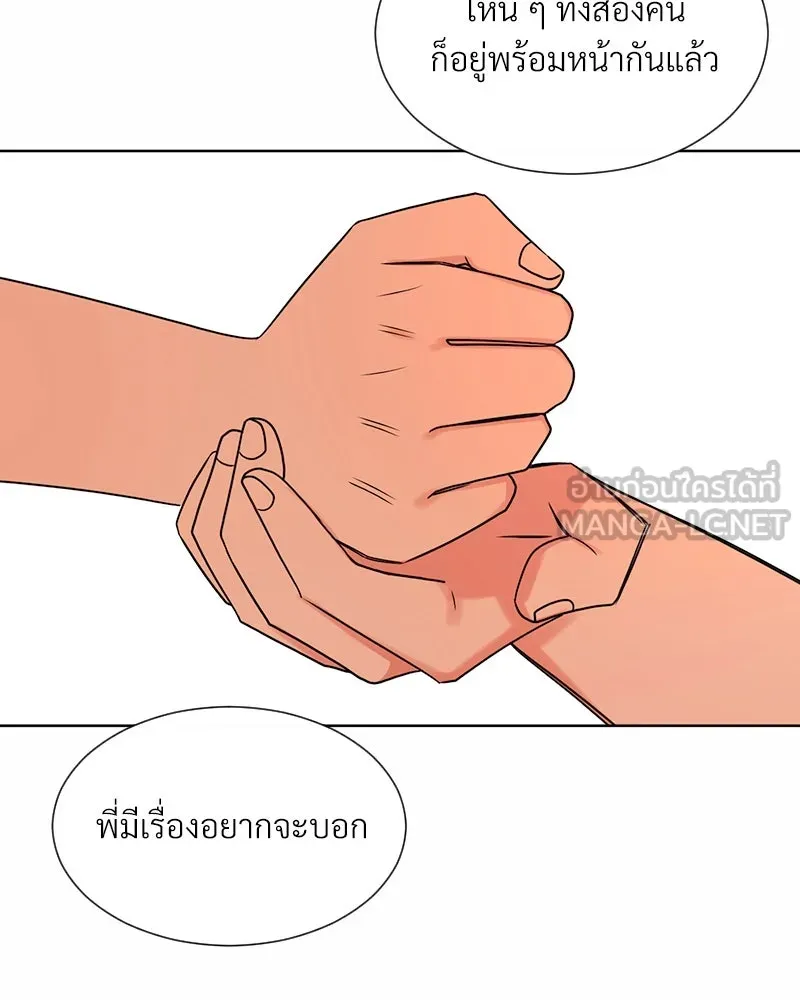 Level One Dreamersbrผู้ชนะรักนี้ต้องเป็น ตอนที่ 3 รูปที่ 66