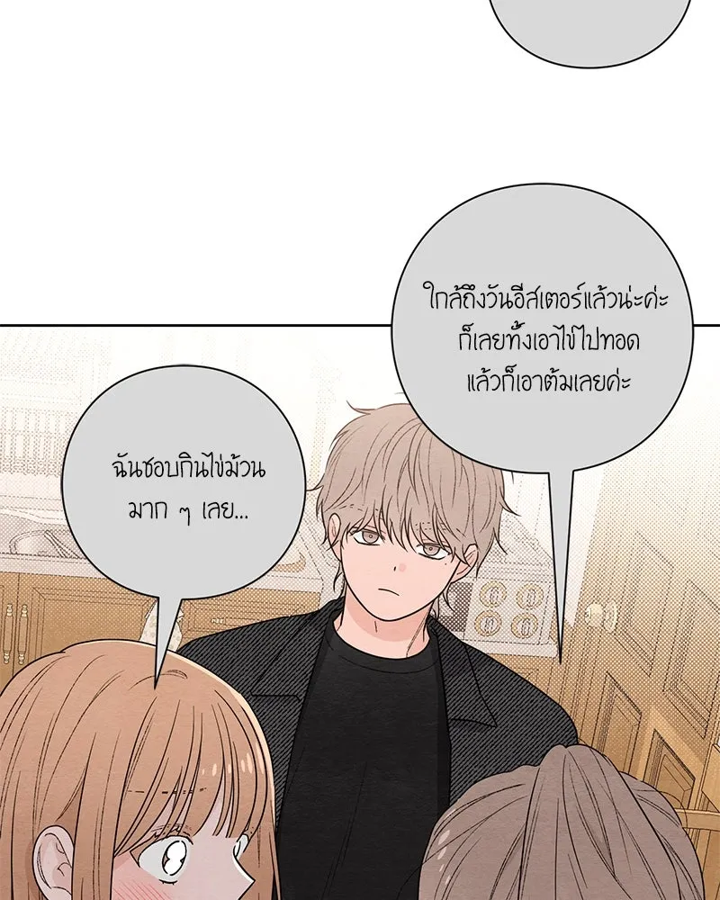 เป็นวัยรุ่นมันเหนื่อย ตอนที่ 27 รูปที่ 70