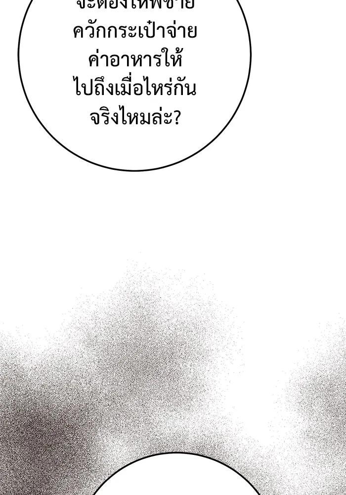 ราชินีนักบู๊ ตอนที่ 49 รูปที่ 124