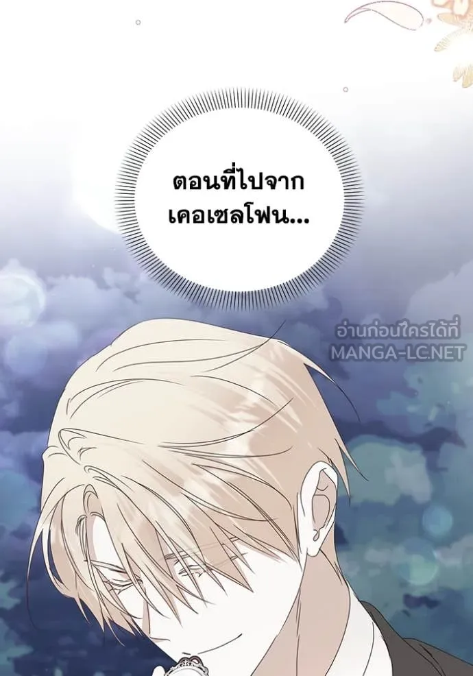 ชีวิตใหม่ในตระกูล ตอนที่ 79 รูปที่ 96