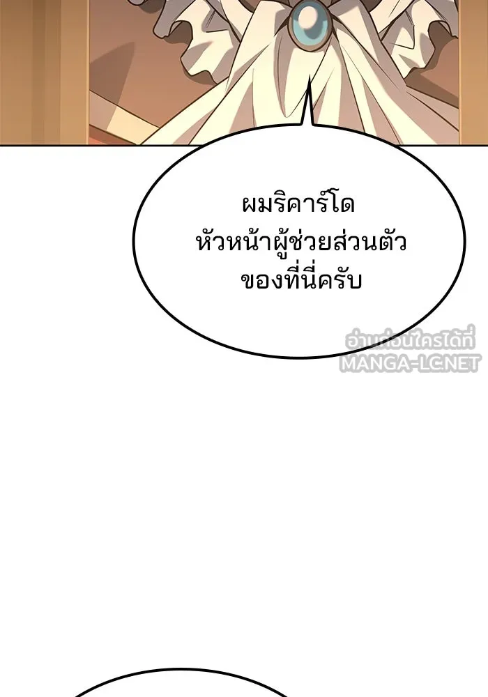 ครัวจอมเวท ตอนที่ 47 รูปที่ 141