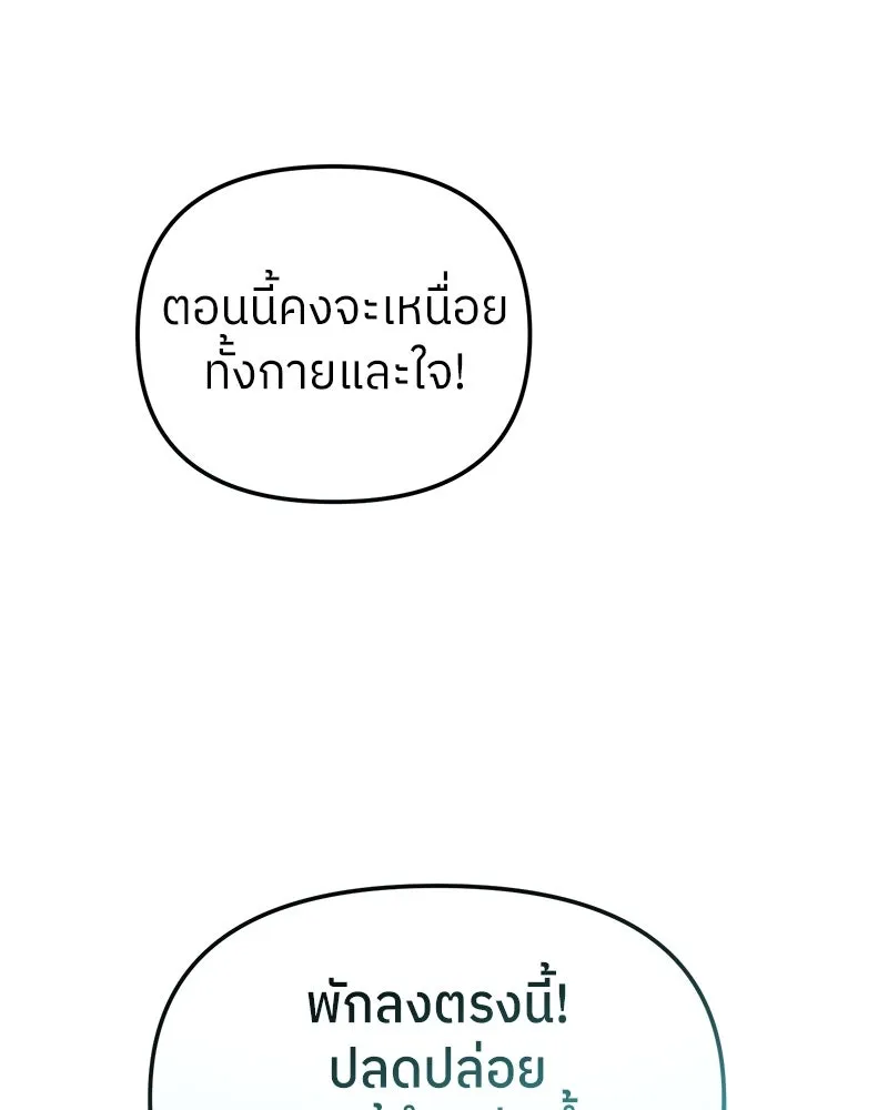 ย้อนเวลามาเป็นมักเน่ ตอนที่ 9 รูปที่ 125