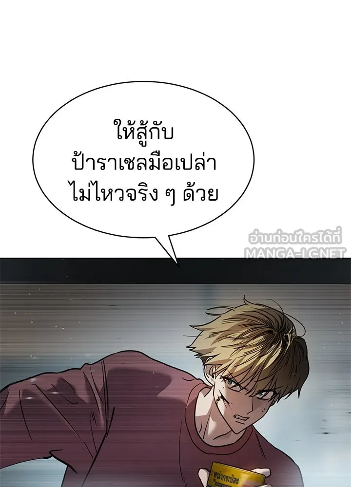 กฎเหล็กบ้านสายลับ ตอนที่ 5 รูปที่ 27