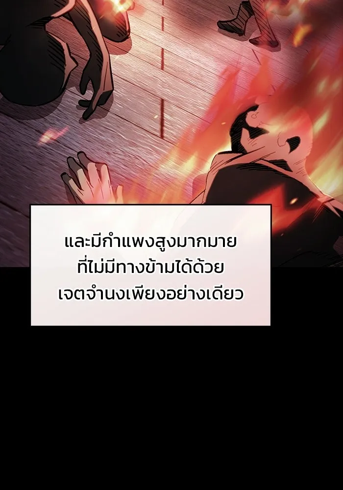ซอร์ดมาสเตอร์ผู้กลืนดาบ ตอนที่ 11 รูปที่ 110